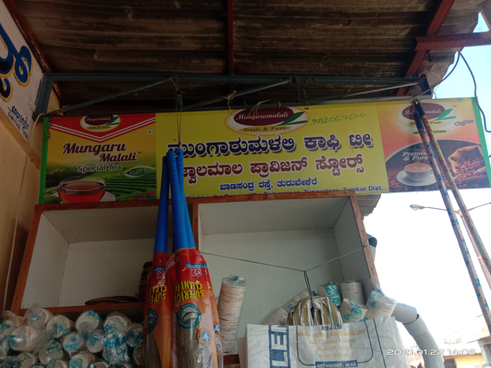 Jwalamala stores