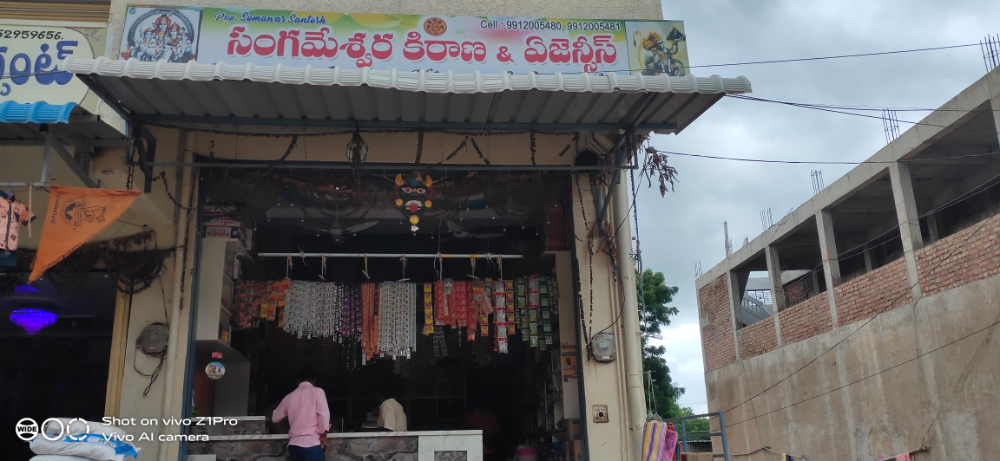 Sangameshwara kirana