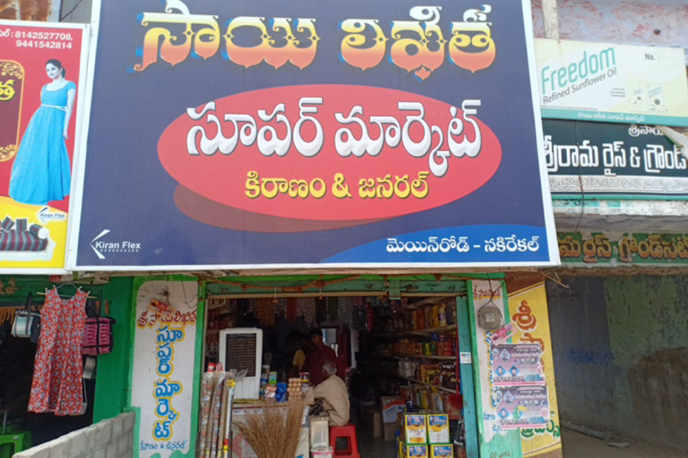 Sri Sai Likitha Super Market