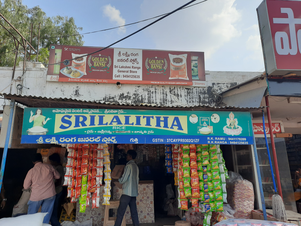 Sri Lakshmi Ranga General Stores