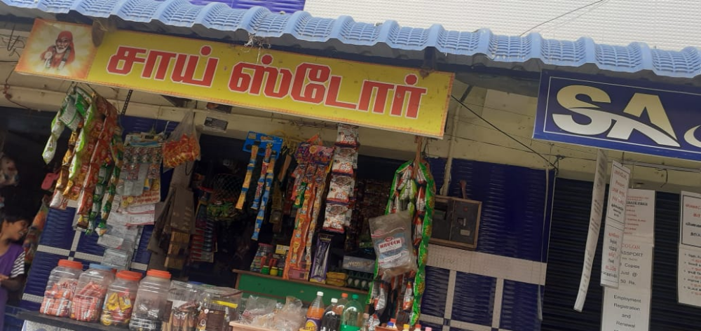 Sai Store