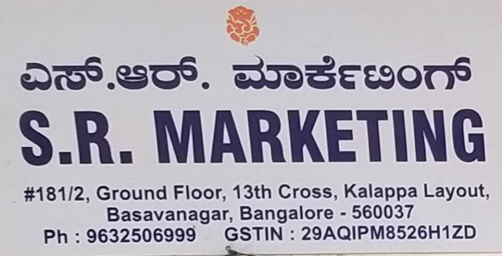 Ramana Store (Kolar)