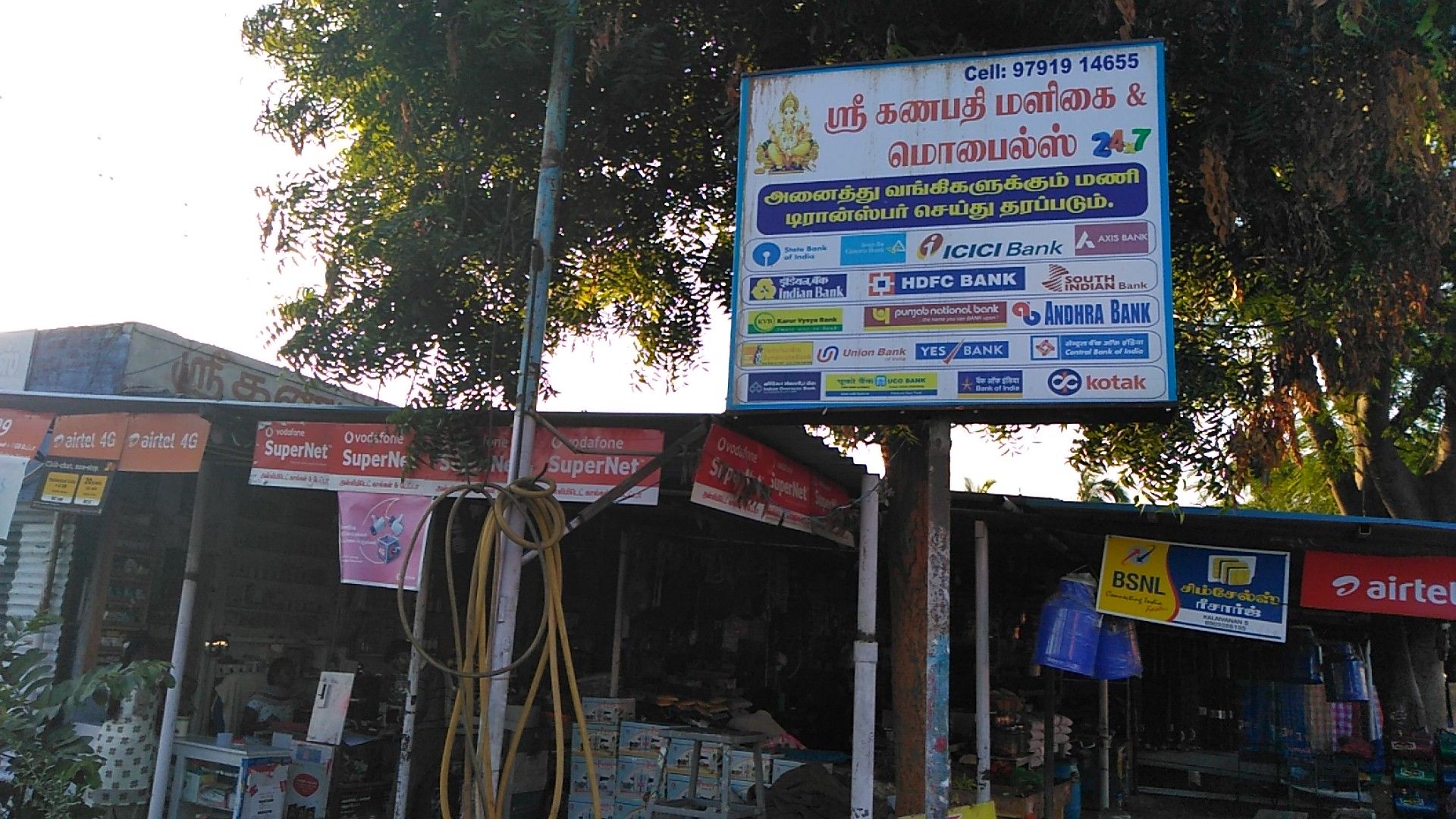 Sri Ganapathy Maligai