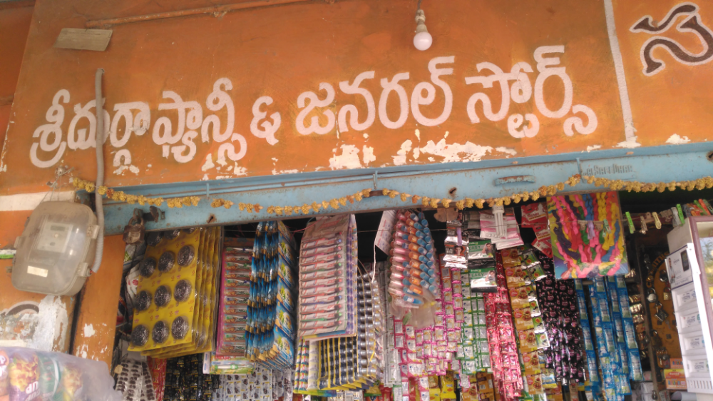 Durga General Stores