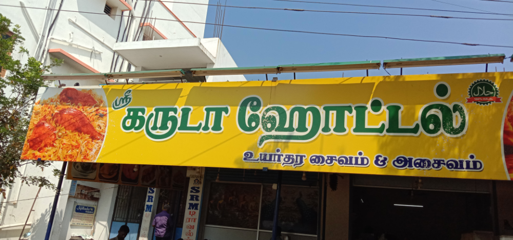 Karuda hotal