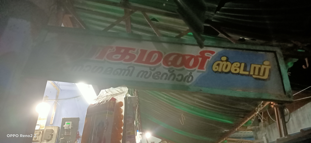 Naga Mani Store
