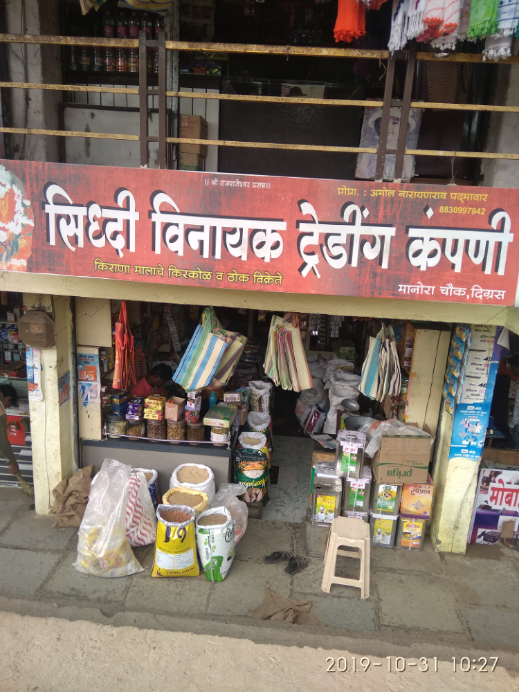Siddhivinayak Trading