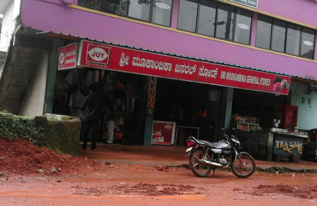 Mukambika General Store