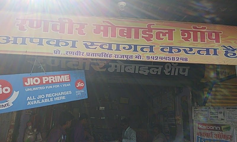 Ranveer Mobiles