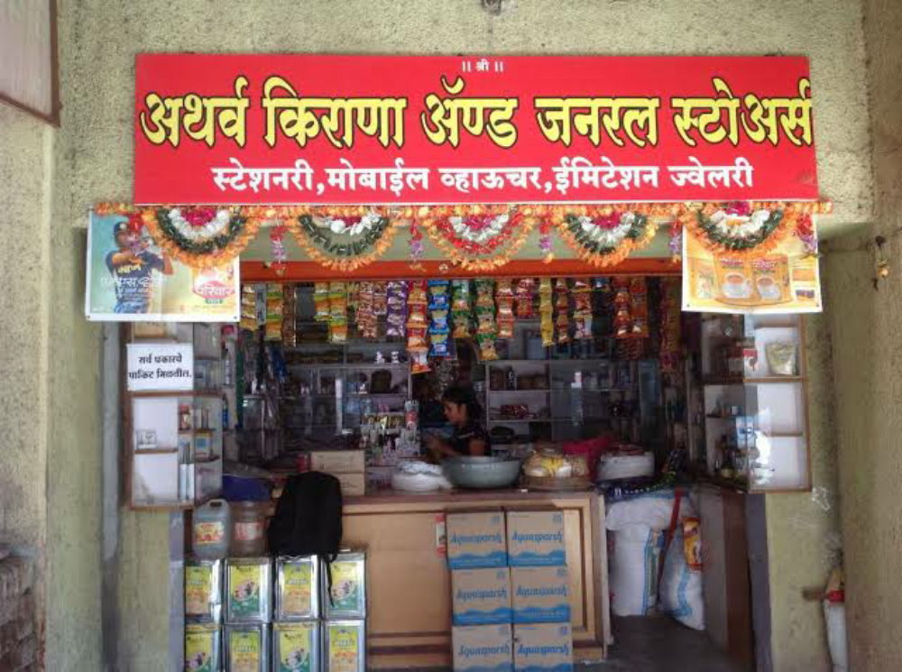 Atharv Enterprises