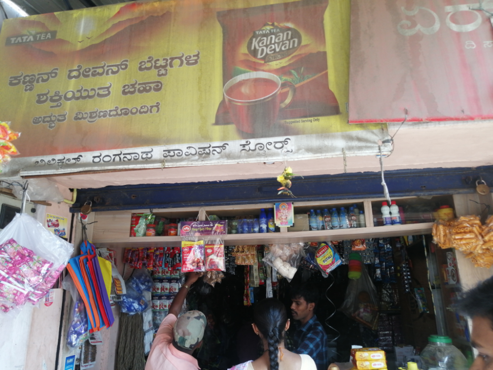 Bilikallu Ranganathaswamy Traders