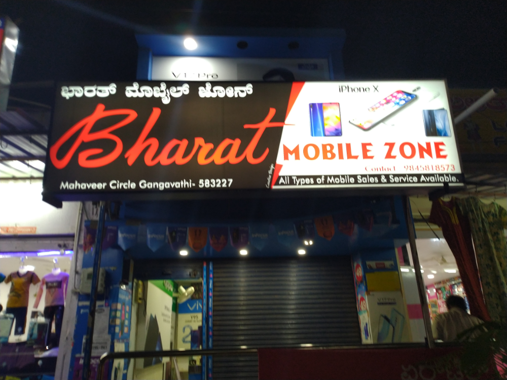 BHARAT MOBILE ZONE