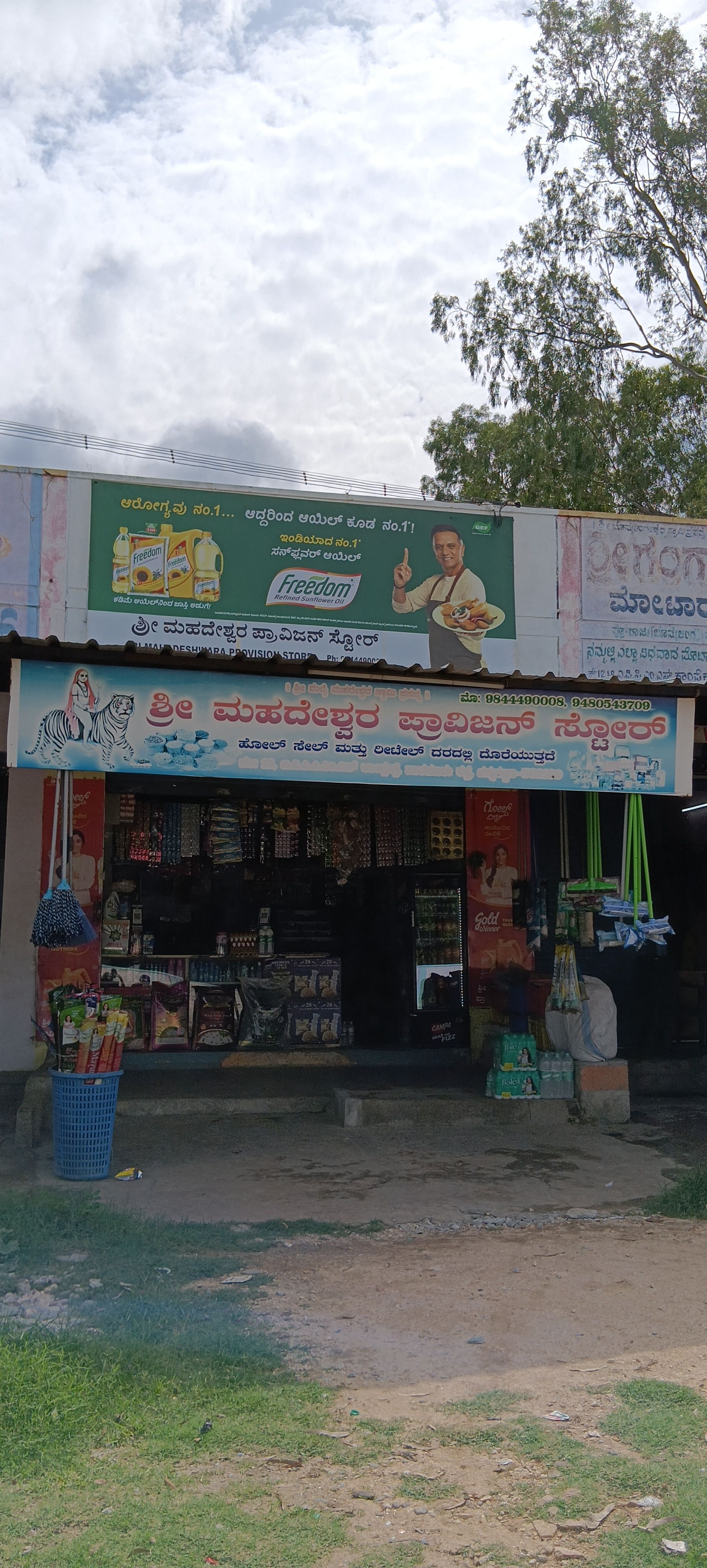 Sri Mahadeshwara Provision Store