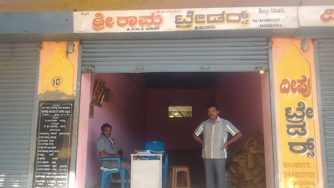 Sree Rama Traders