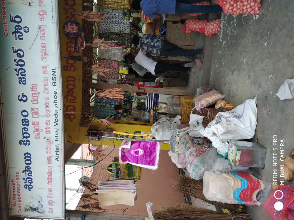Shiva Sai Kiranam and General Stores