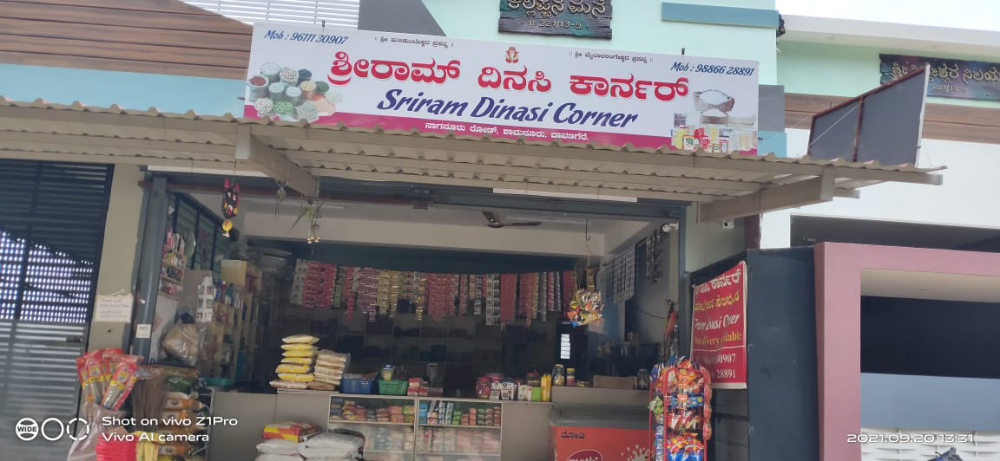 Sriram Dinasi Corner