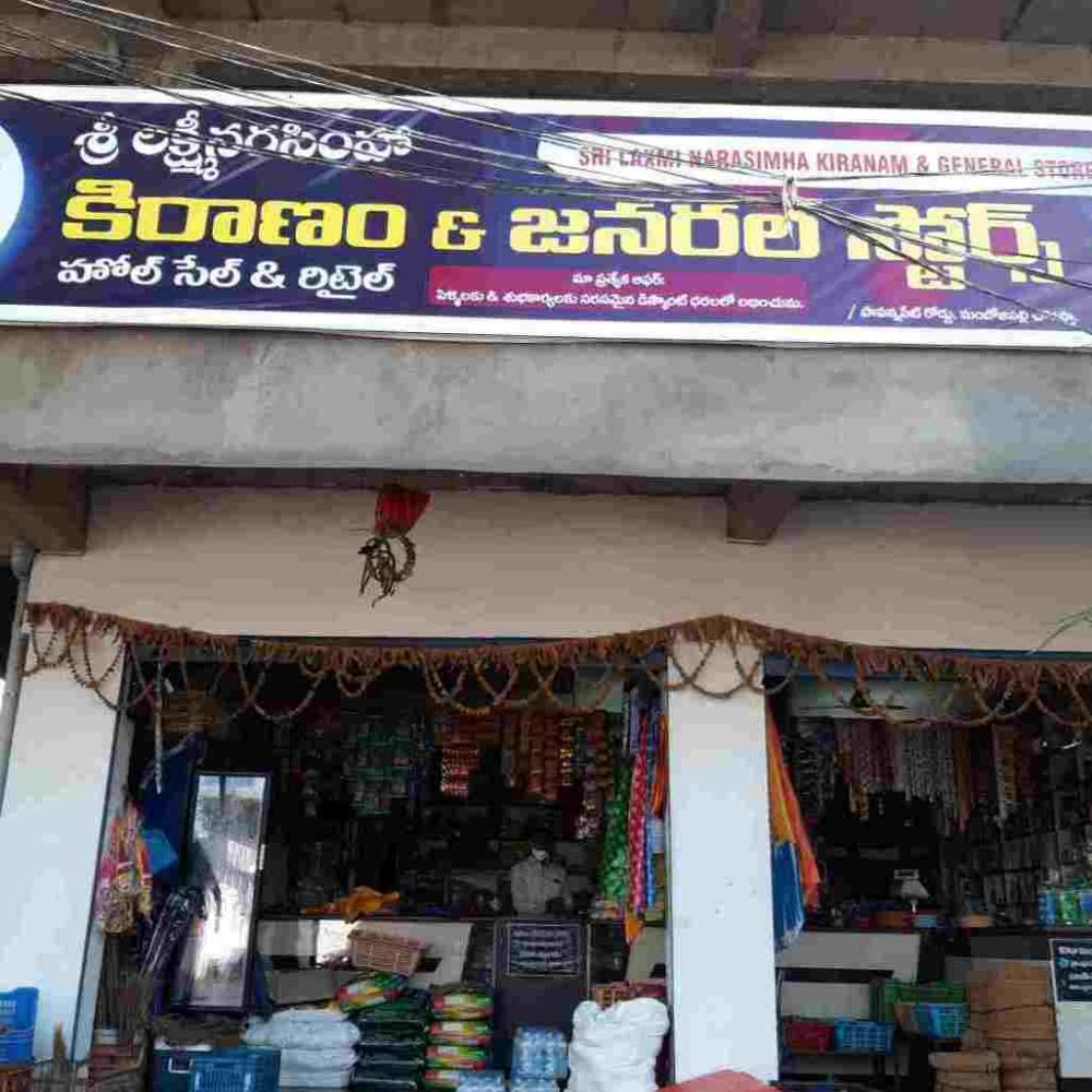 Sri Laxmi Narasimha kiranam & General Store