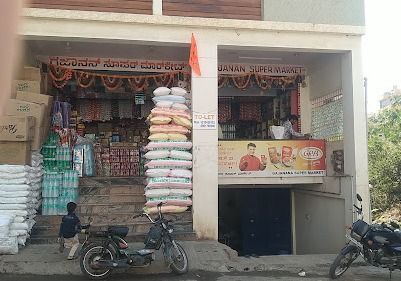 Gajanana Super Market