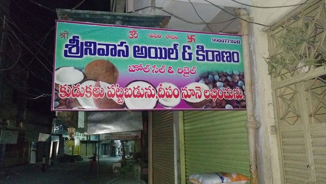 Srinivasa Oil & Kiranam