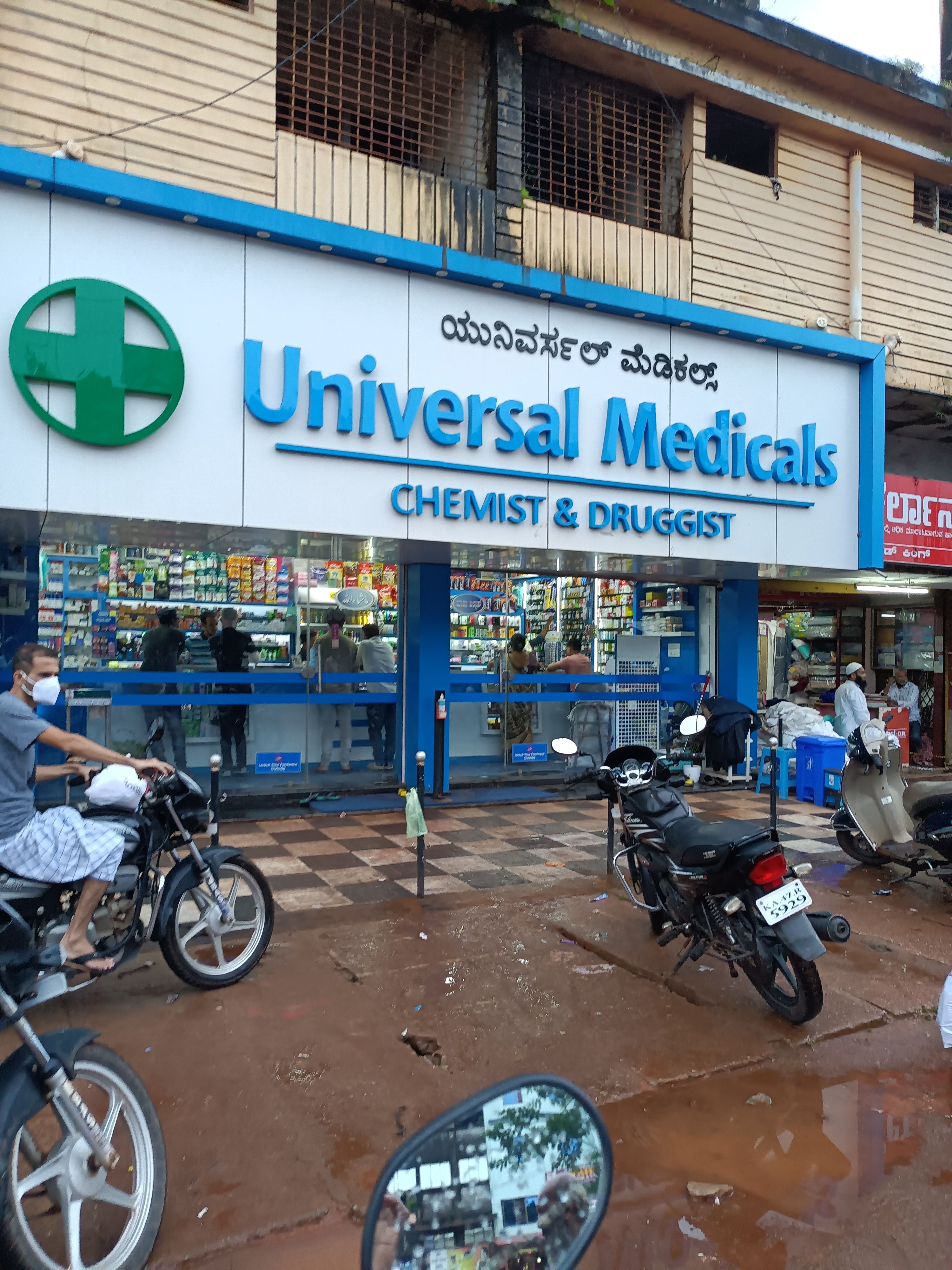 Universal Medical Store