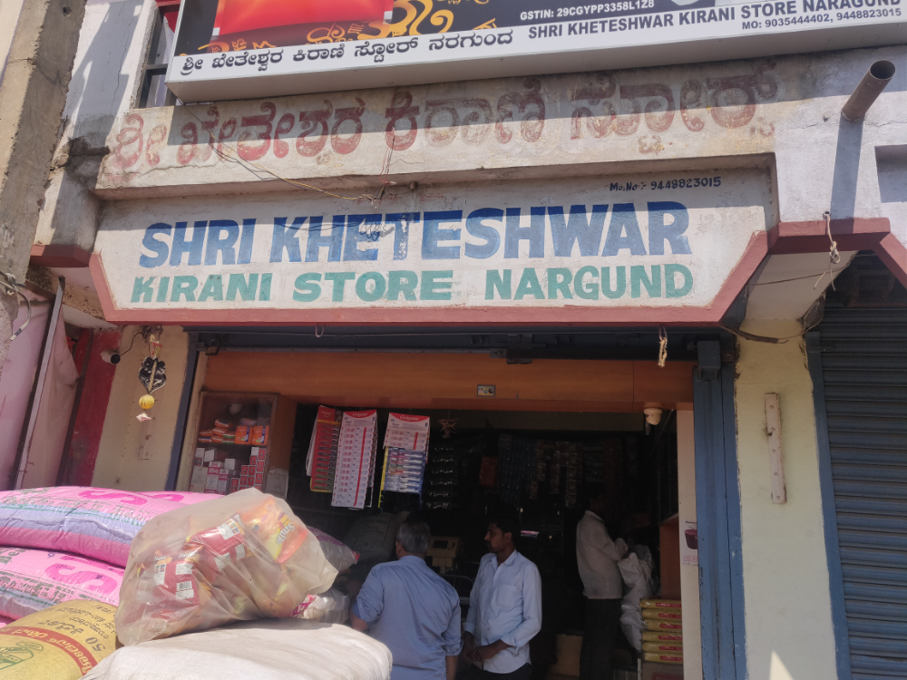 Shri Kheteshwar Kirana Store