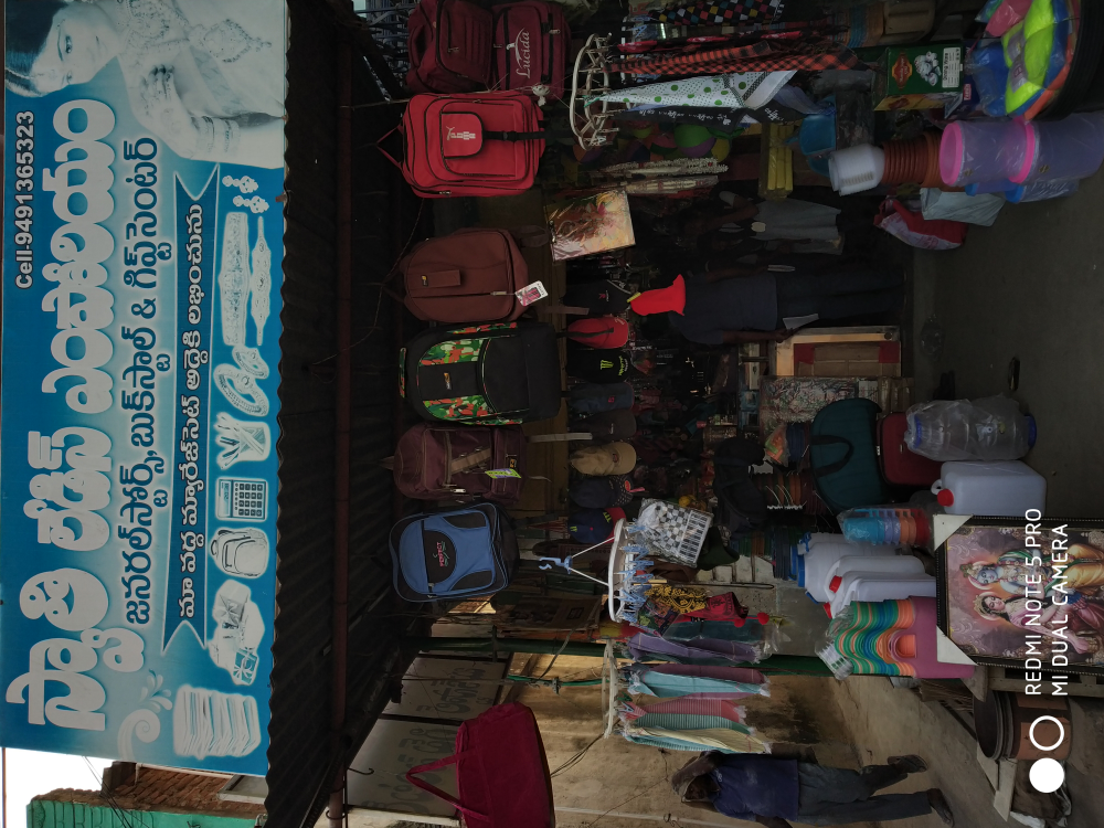 Swathi Ladies Emporium