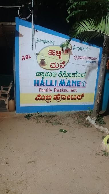 Gowdru Family Restaurant