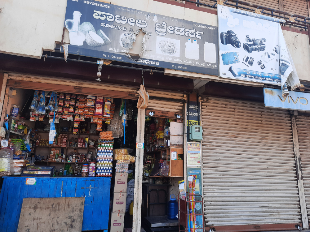Patil Traders 