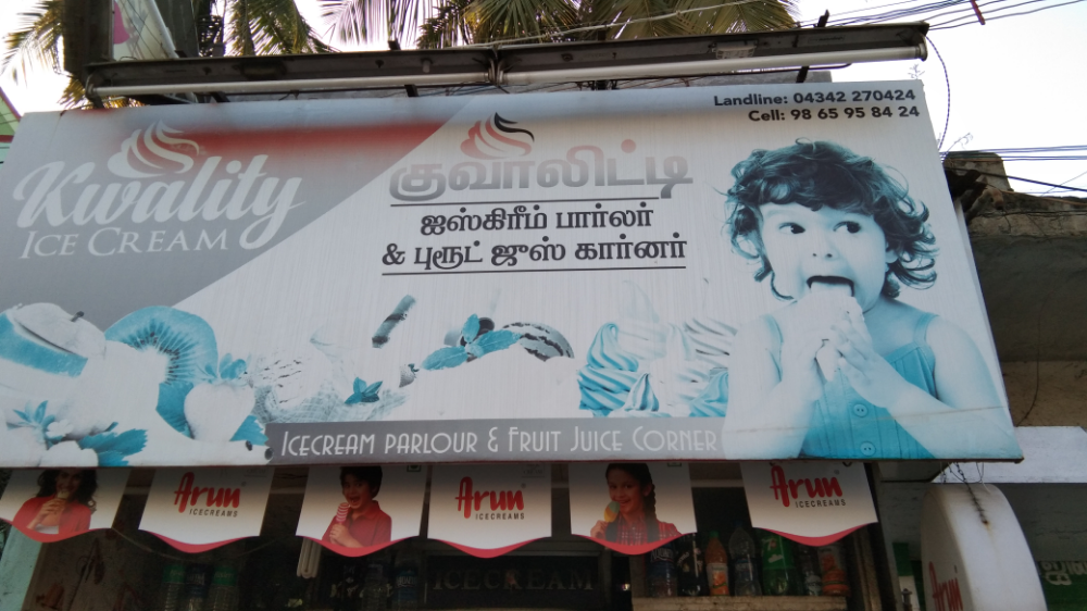 Sarvanan kwality icecream