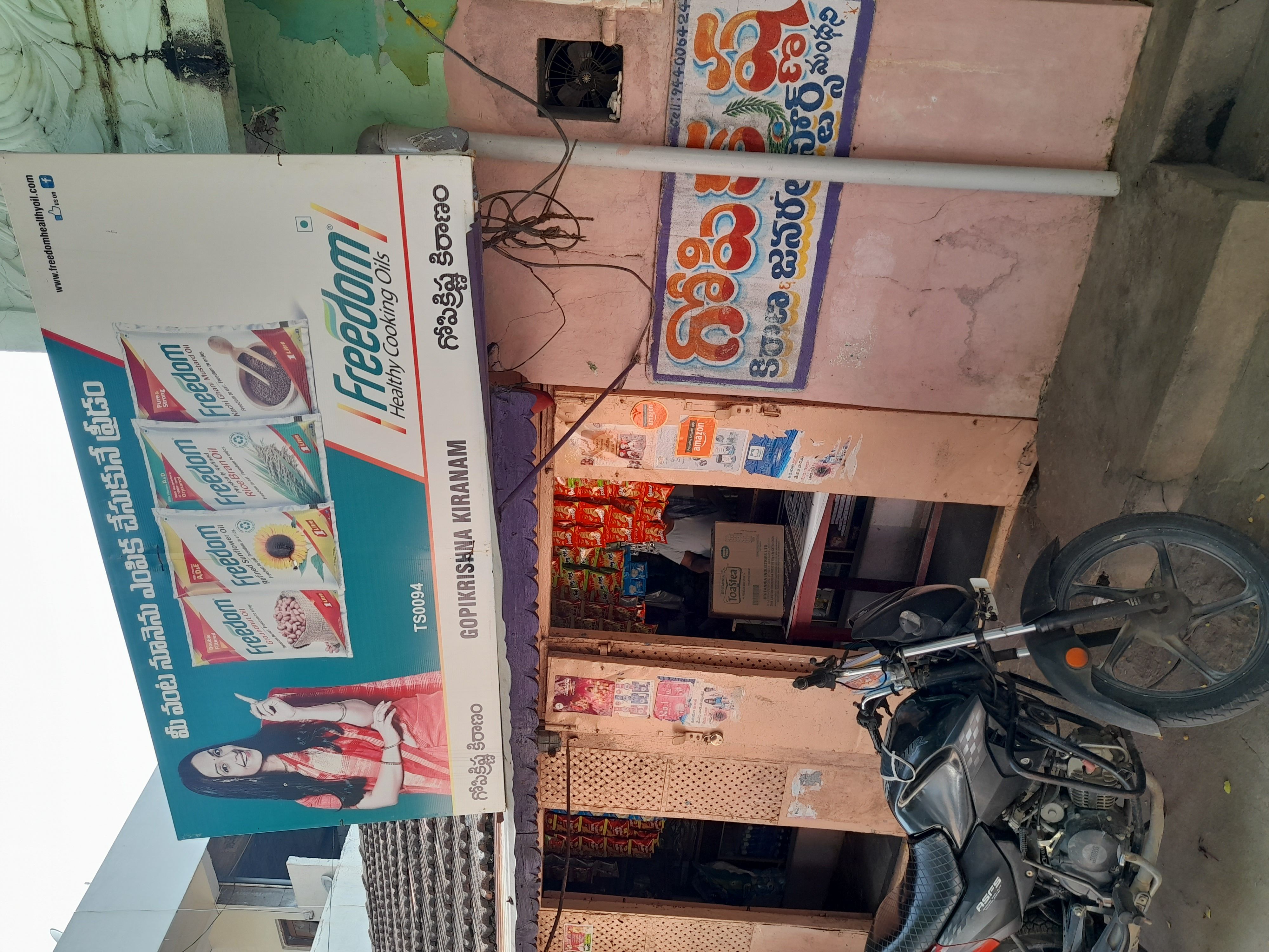 Gopikrishna Kiranam