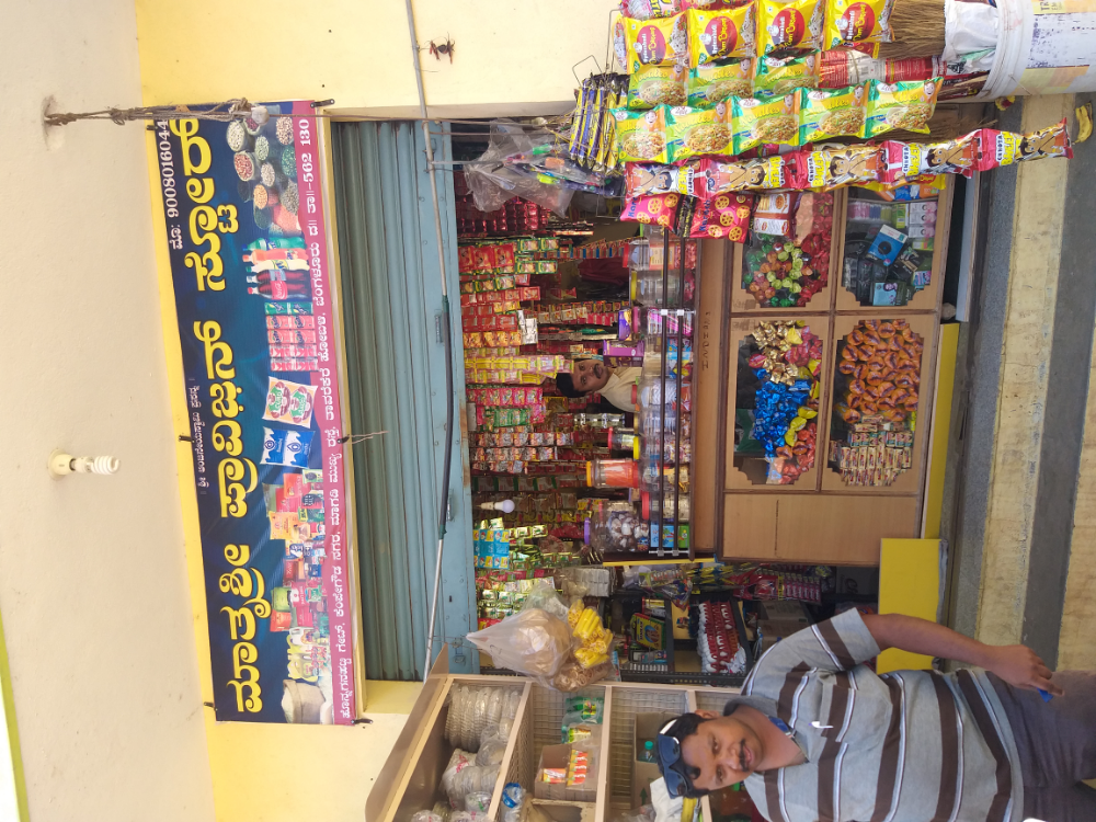 Mathrusree provision store