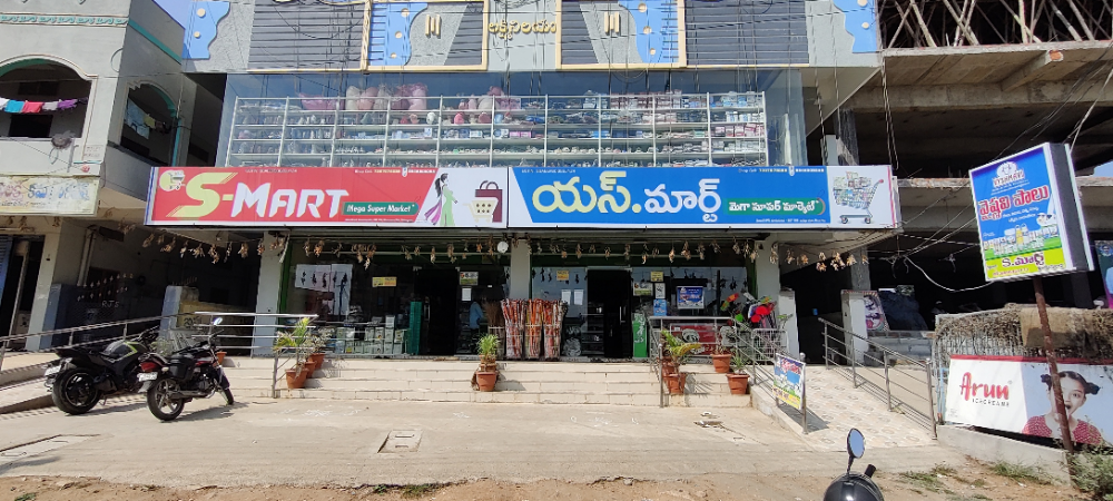 S Mart