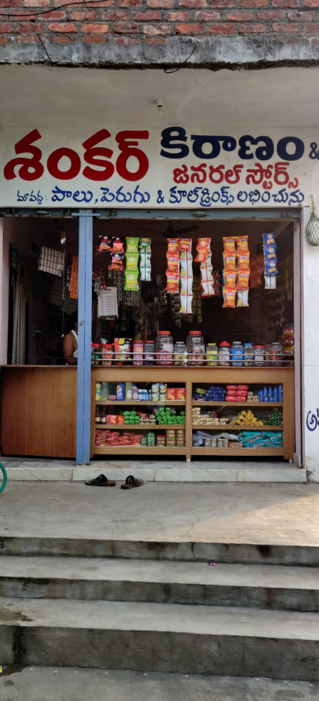 Shankar Kiranam And General Store