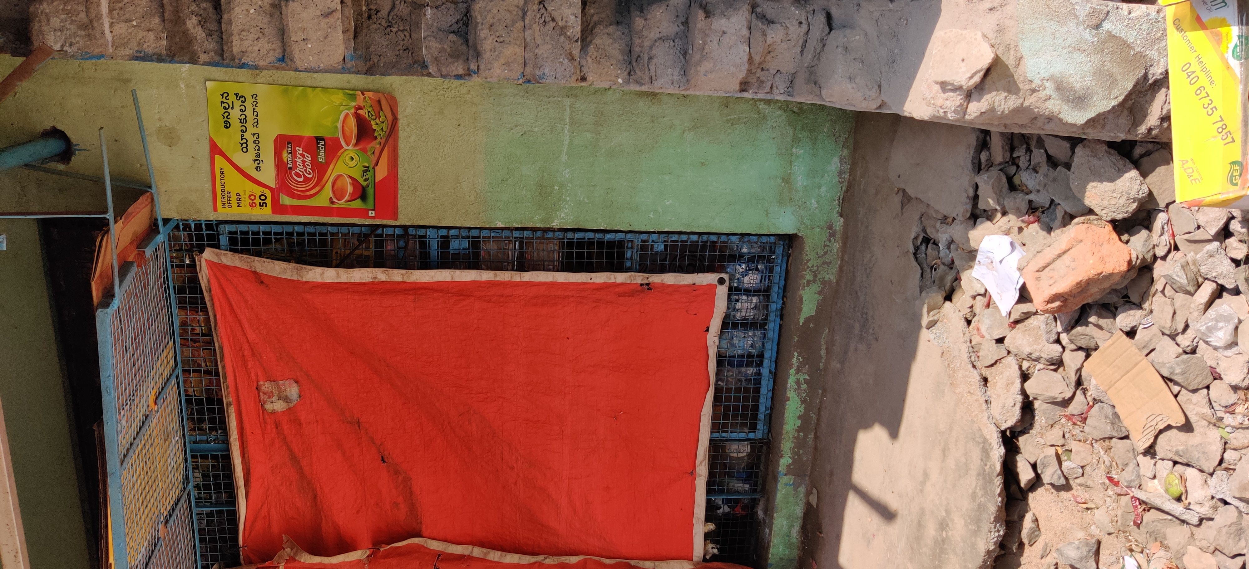 Maniyar kiranam