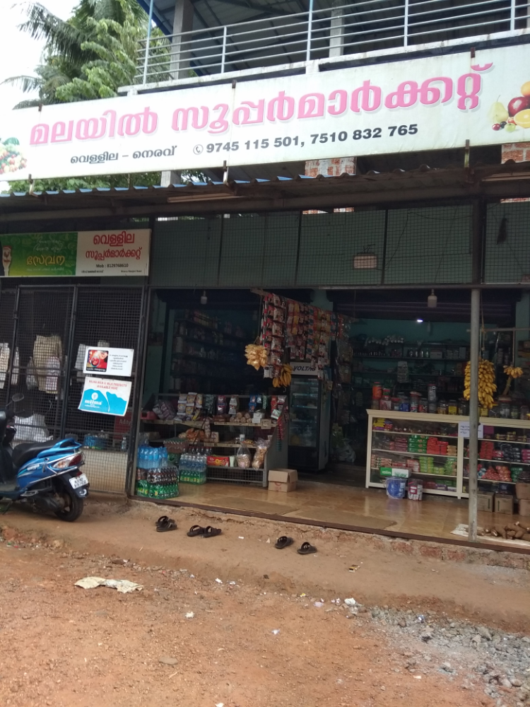 Malayil Super market