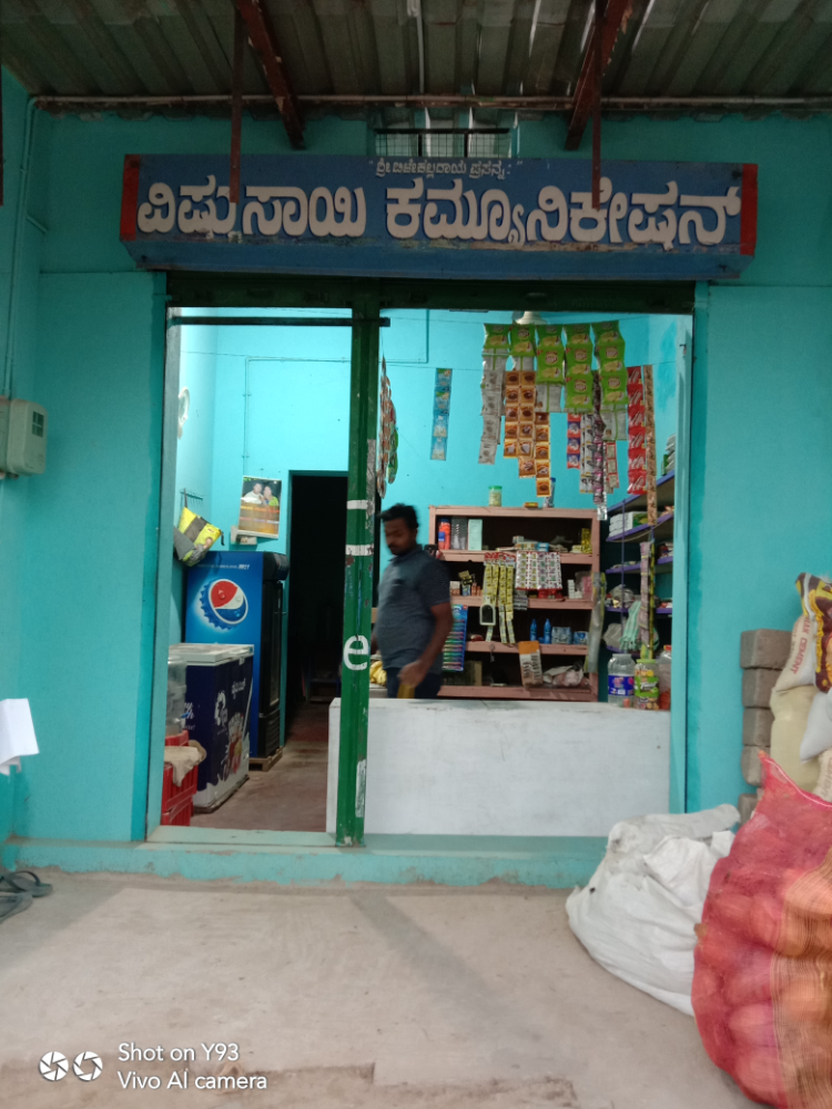Vishnu sai communication