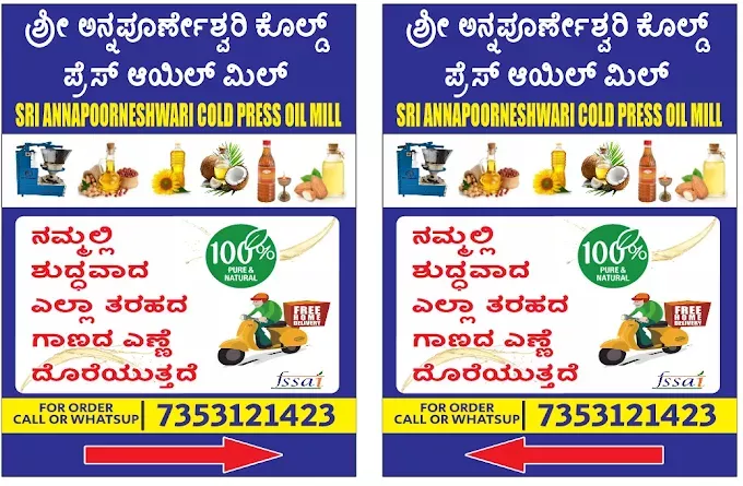 Sri Annapoorneshwari Cold Pressed Oil Mill