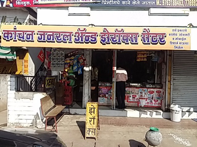 Kanchan General Stores