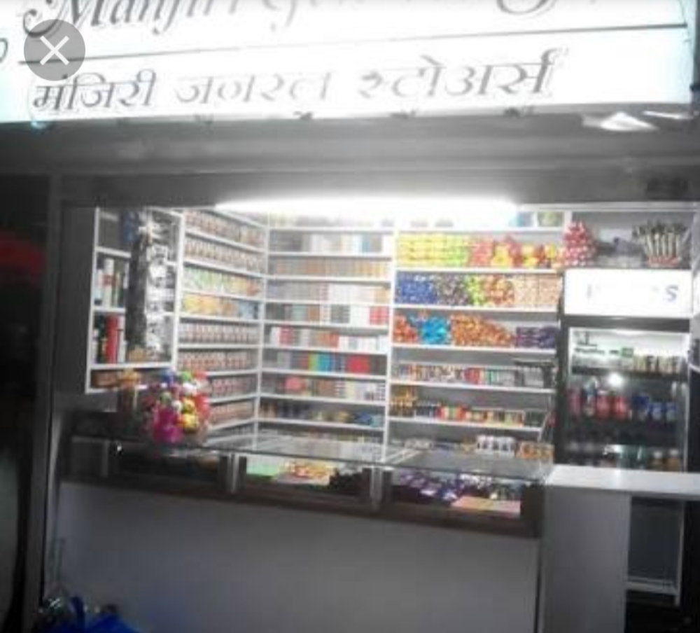 Manjiri General Store