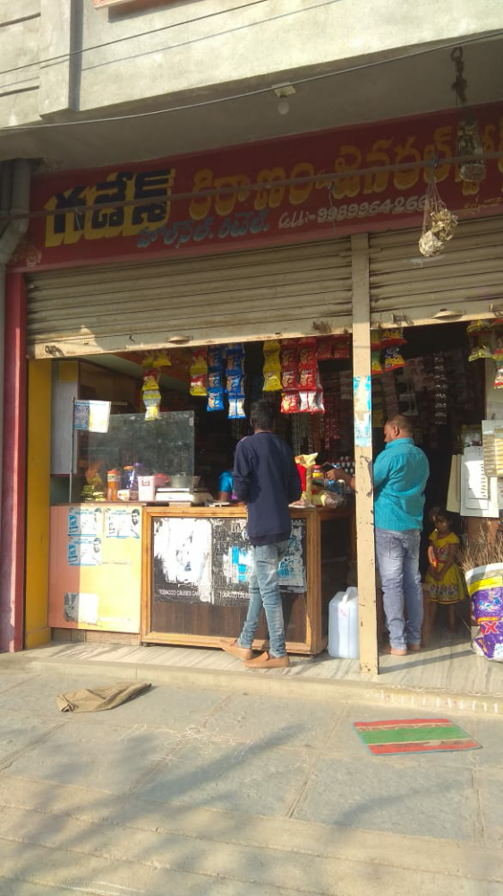 Ganesh Kiranam and Genaral Stores