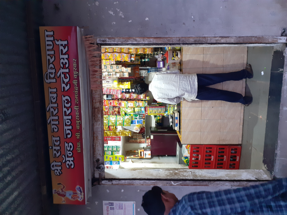 Shri Sant Goroba Kirana