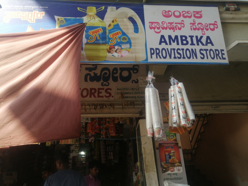 Ambika Provision Stores
