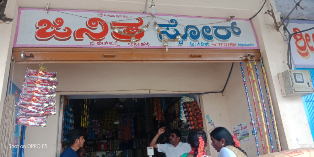 Jinitha store 