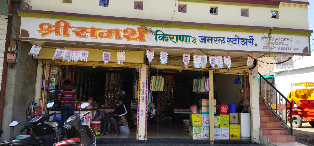 Samarth kirana & general store