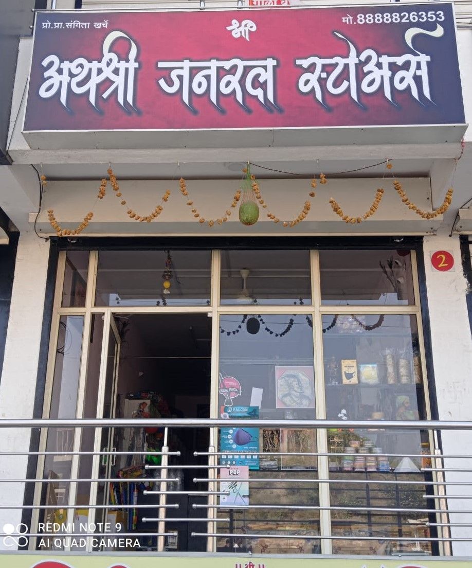 ATHASHREE GENERAL STORES
