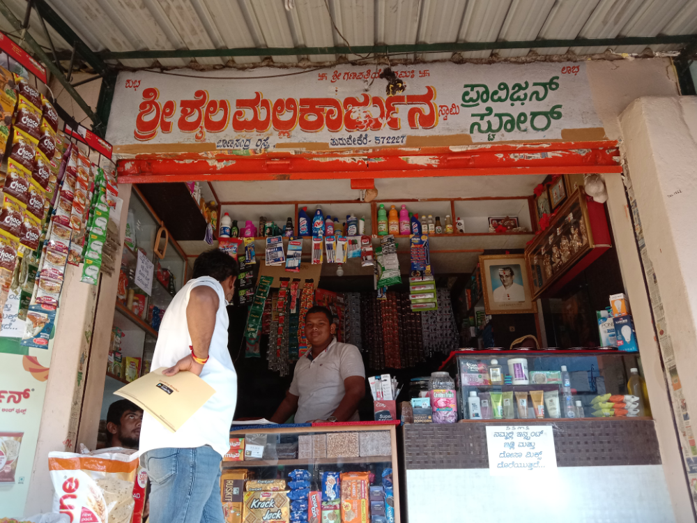 Srishaila mallikarjuna swami provisions