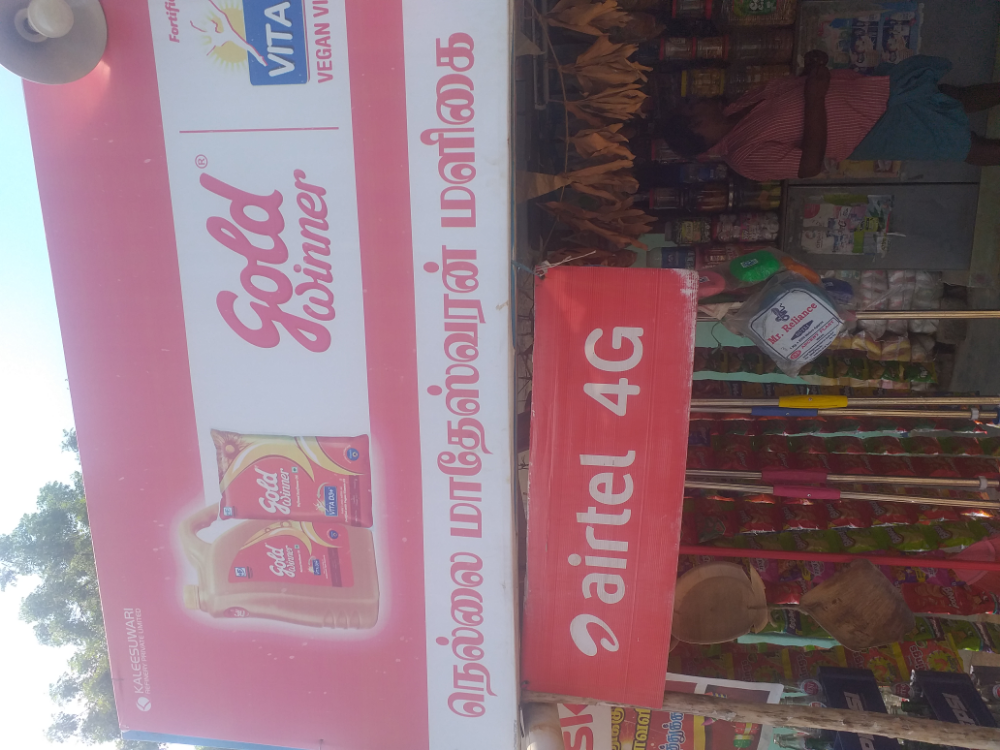 Nellai matheshwaran maligai