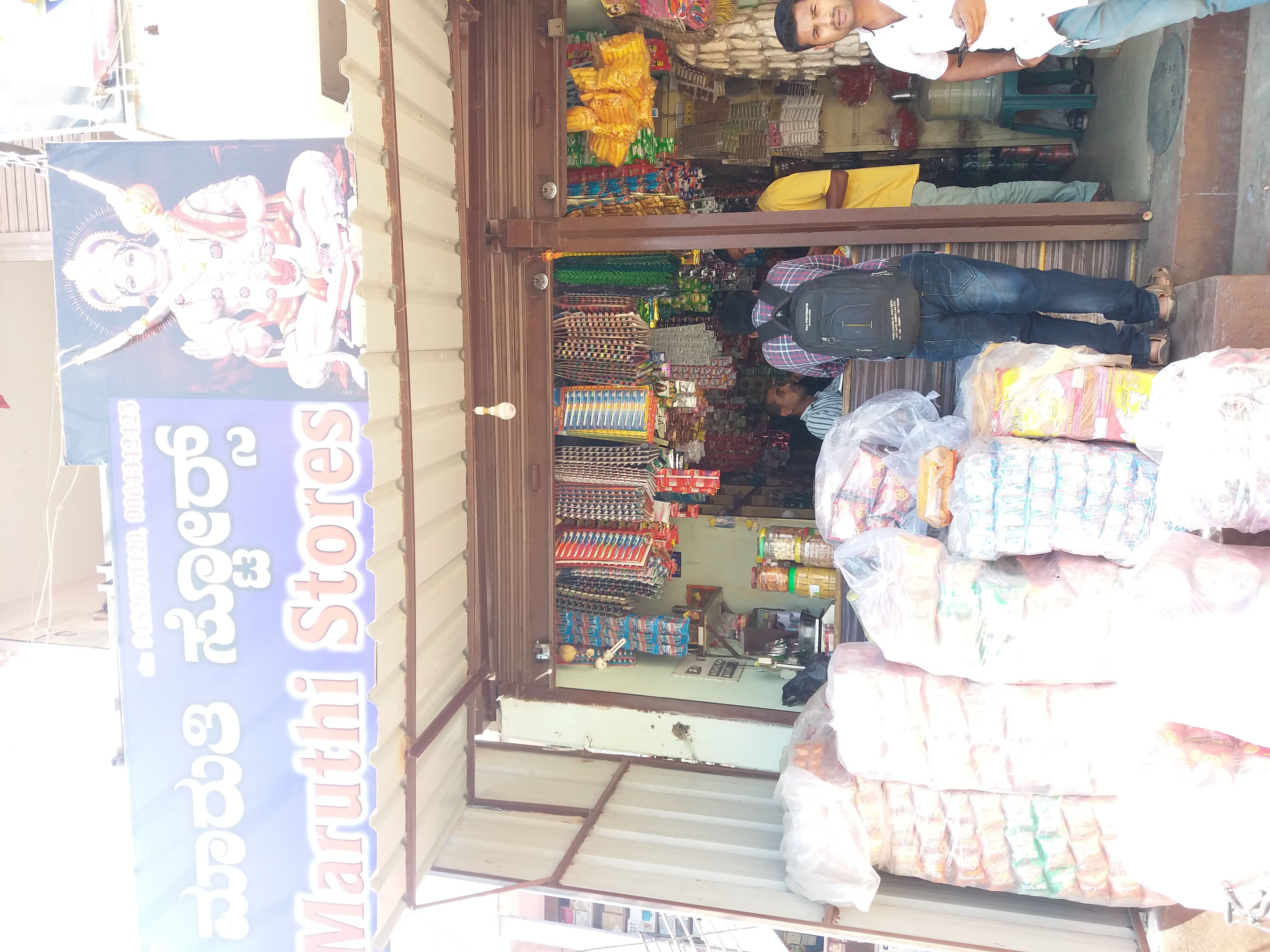 Maruti Store