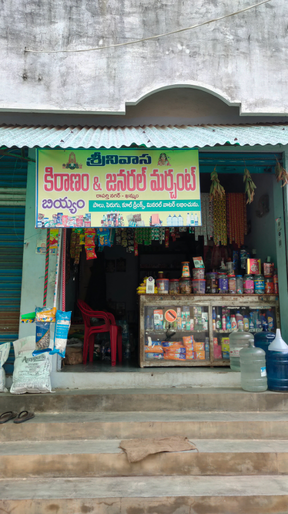 Srinivasa Kiranam &  General Store