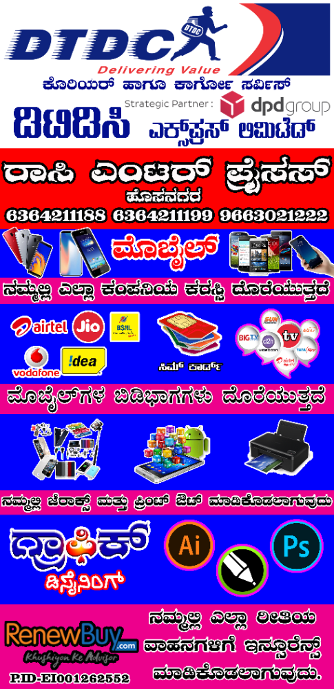 Raasi enterprises